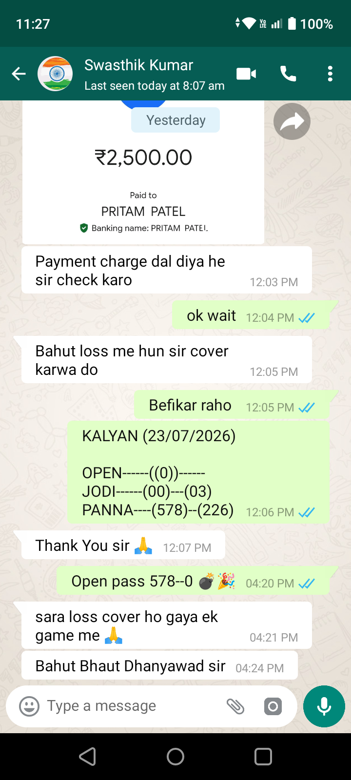 WhatsApp Chat Screenshot