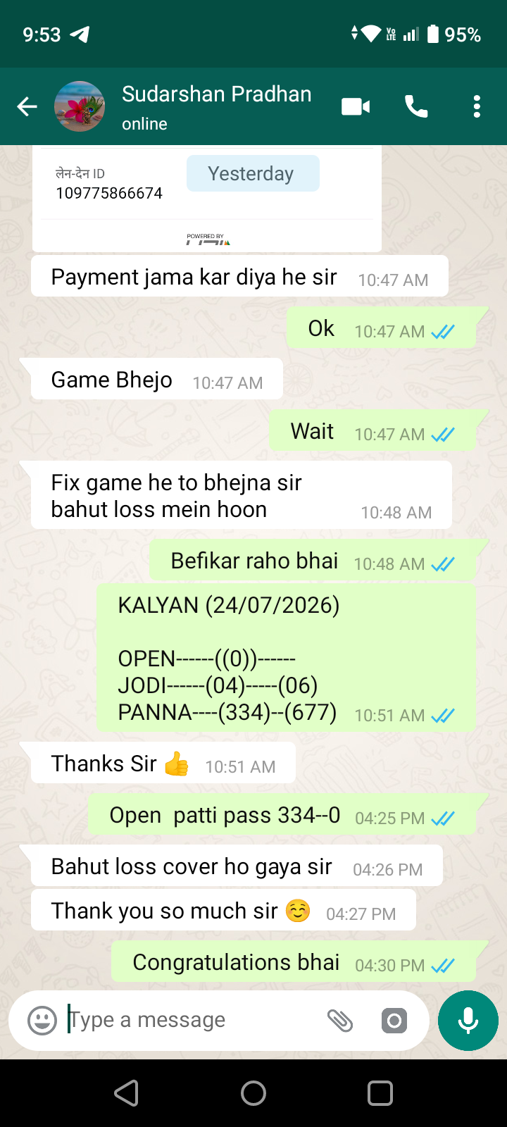 WhatsApp Chat Screenshot