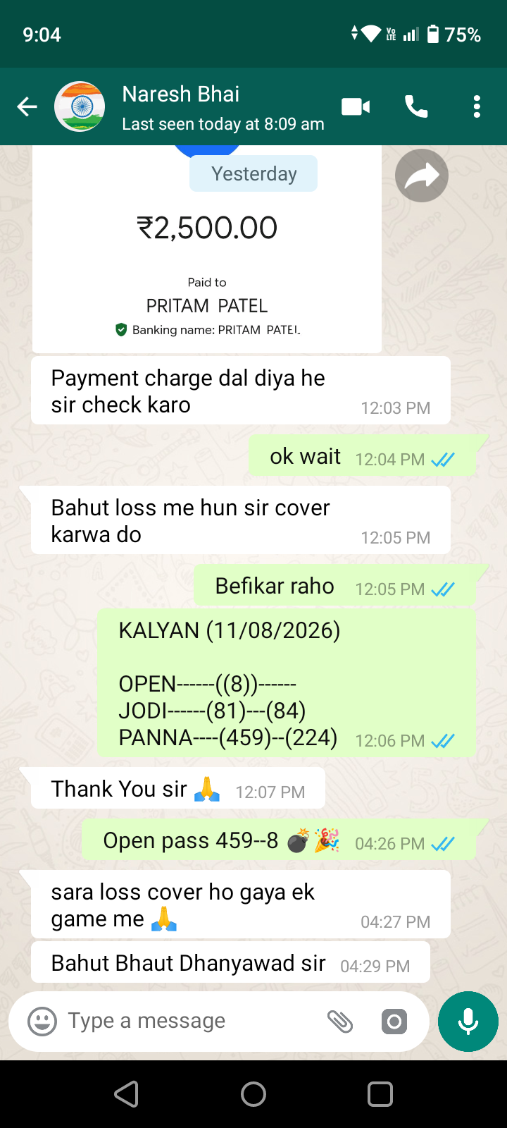 WhatsApp Chat Screenshot