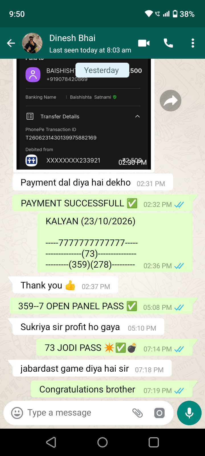 WhatsApp Chat Screenshot
