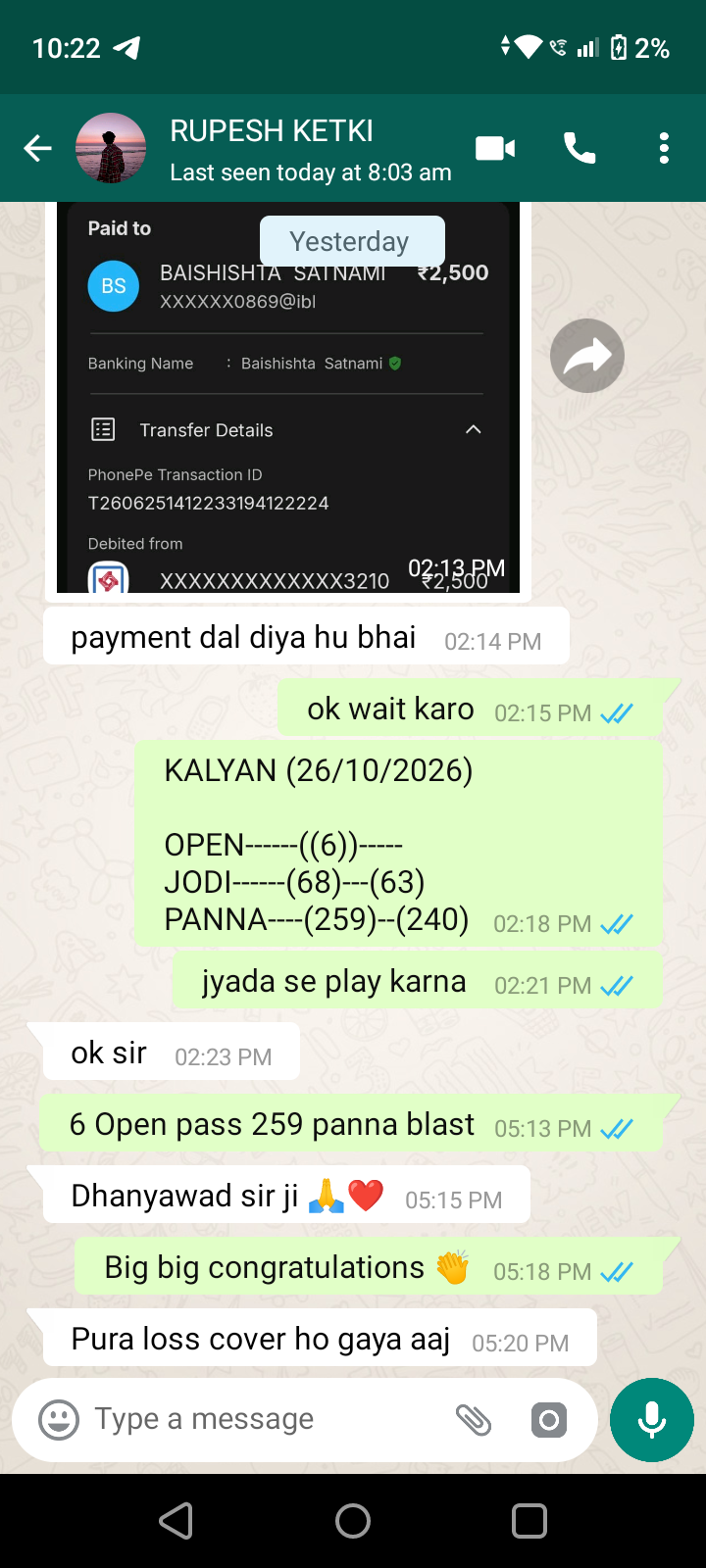 WhatsApp Chat Screenshot