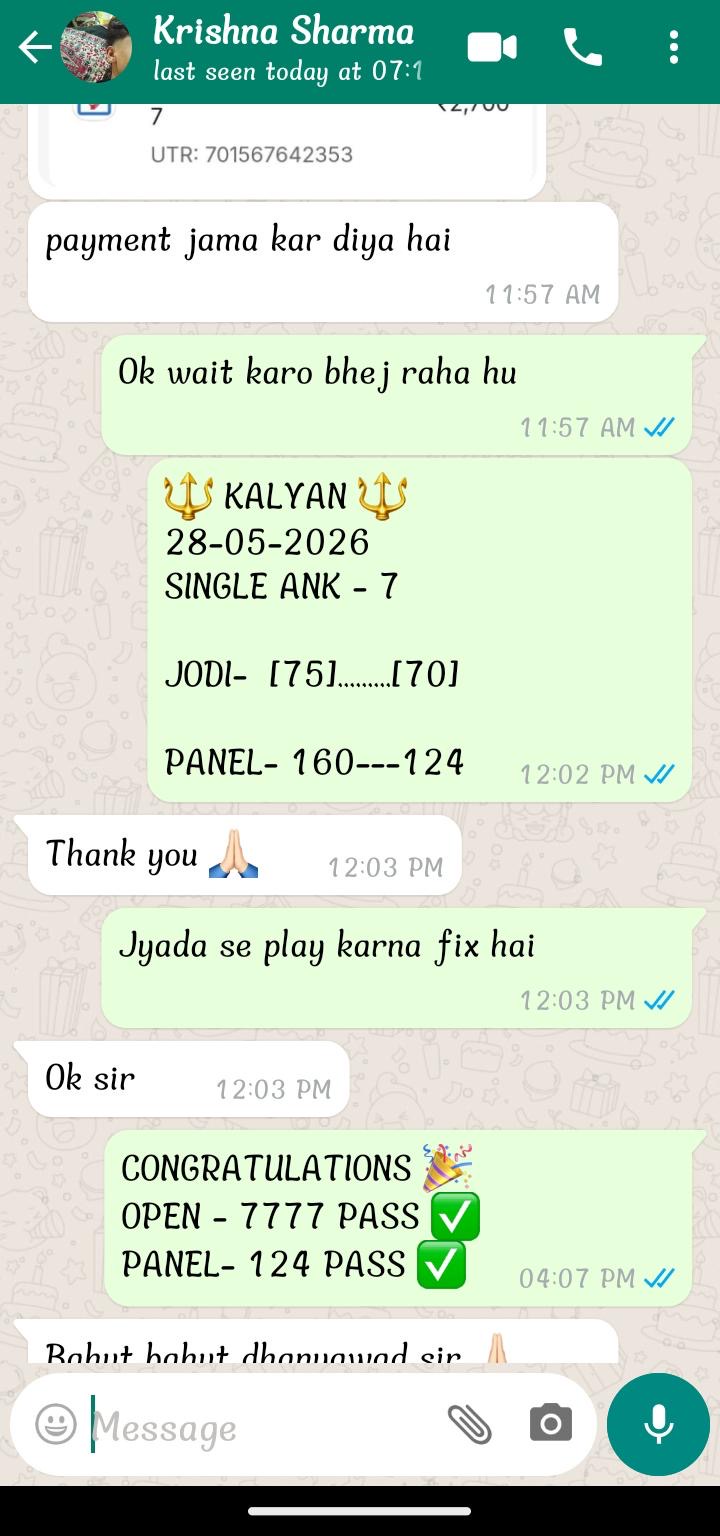 WhatsApp Chat Screenshot