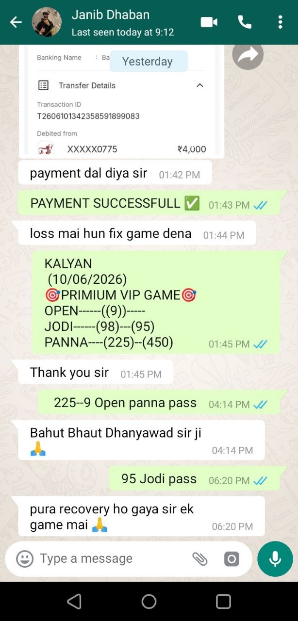 WhatsApp Chat Screenshot