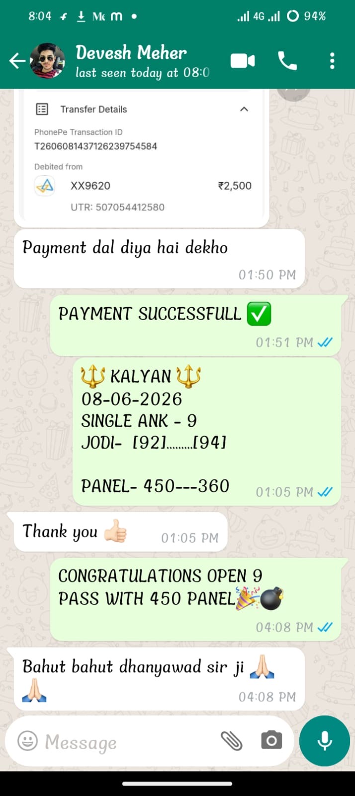 WhatsApp Chat Screenshot